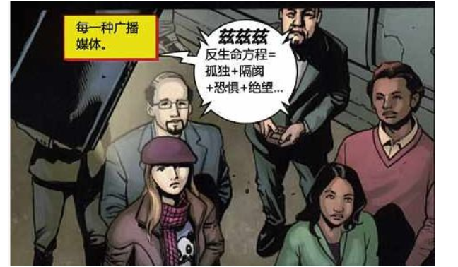 DC漫画中有个叫反生命方程式的东西,具体是什么?