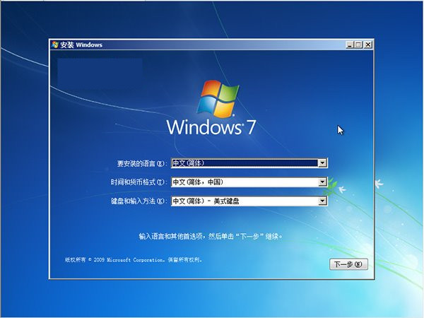 vista系统升级win7