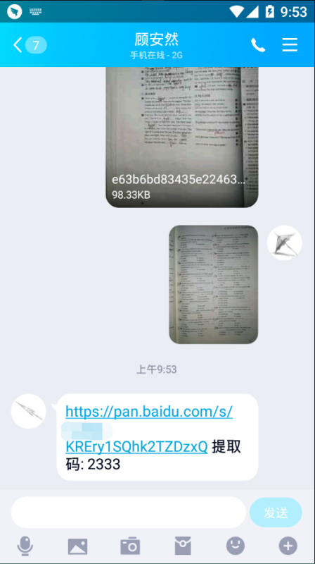 链接：pan baidu com/s/1nvMfAXz 这个网盘链接怎么用啊。