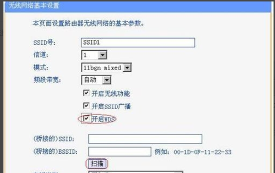 路由器怎么桥接？