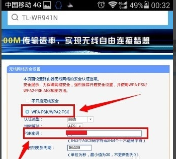 无线路由器如何更改密码
