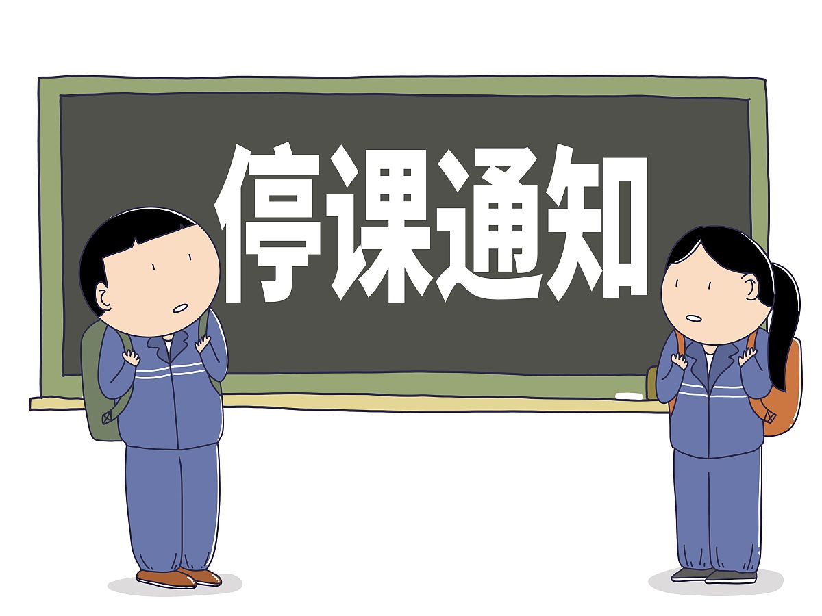 2022年11月北京哪个小学因为疫情停课了