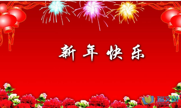 新年第一天叫什么?