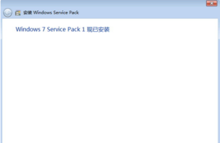 如何升级windows 7 service pack 1 (sp1)