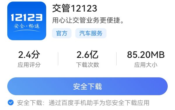 拍违章挣钱的app叫什么？