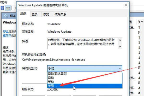 如何彻底关掉win10自动更新？