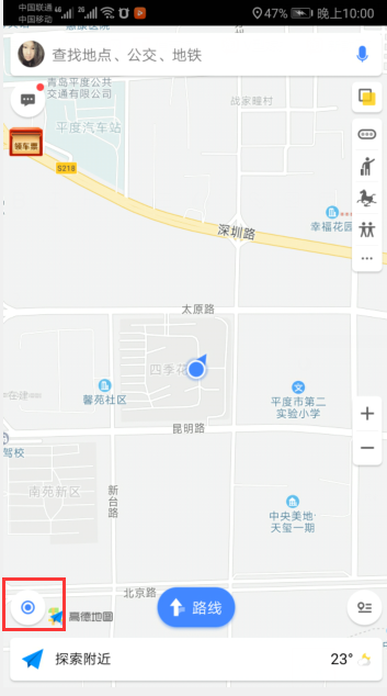 高德地图怎么标注位置