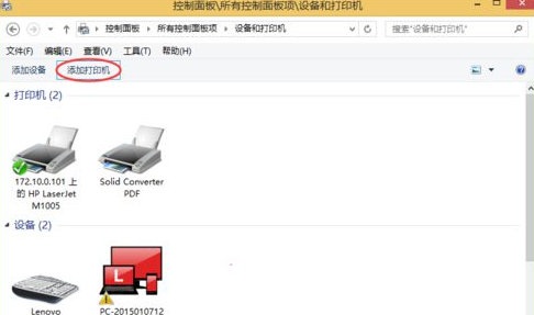 windows无法连接到打印机怎么解决？