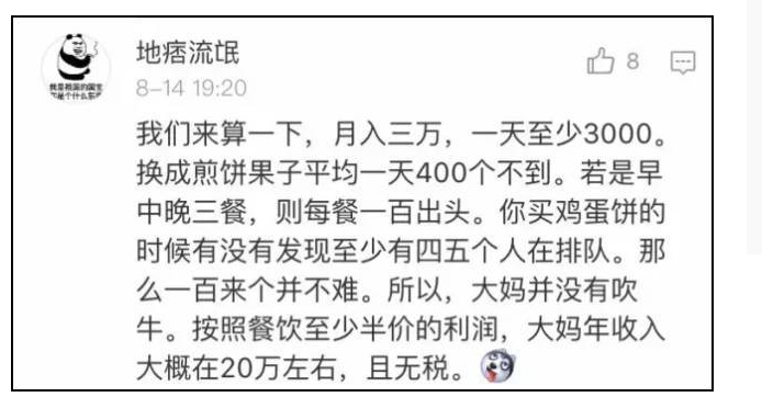 如何看待90后大学生夫妻弃医卖油条年入30万？