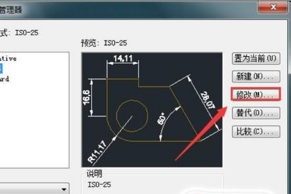 CAD（天正8.5） 怎么改坐标标注文字的尺寸