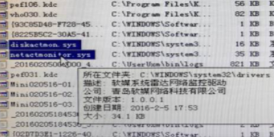 电脑（win7系统）蓝屏，STOP:0x000000D1