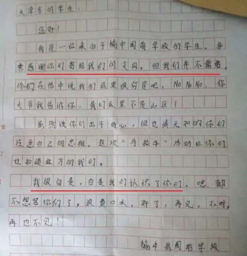 受捐学生写的嘲讽式感谢信的具体内容是什么？