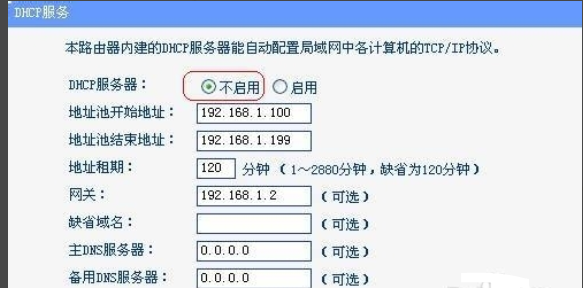 路由器怎么桥接？