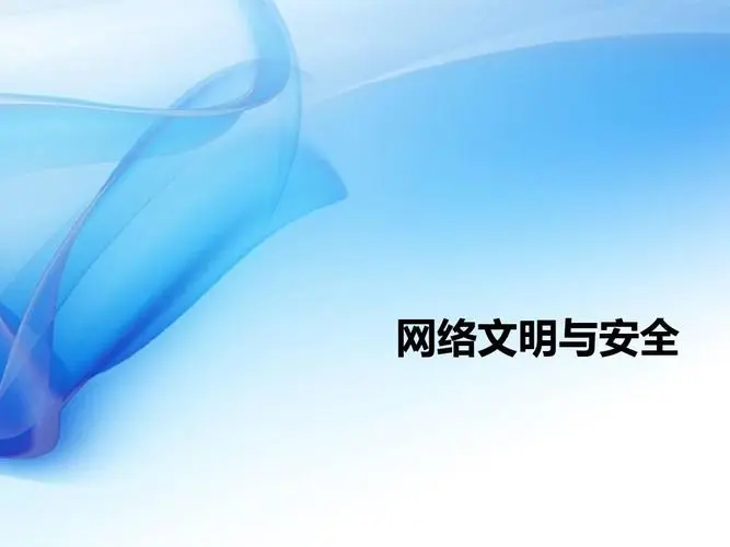 抢先看！2022中国网络文明大会将有这些安排，哪些亮点值得关注？