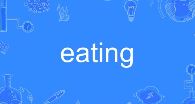 eatting和eating区别是什么?