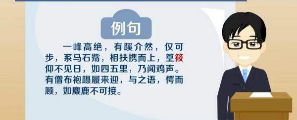 筱这个字怎么读