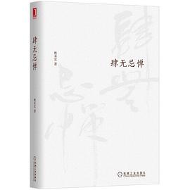 《肆无忌惮》epub下载在线阅读全文，求百度网盘云资源