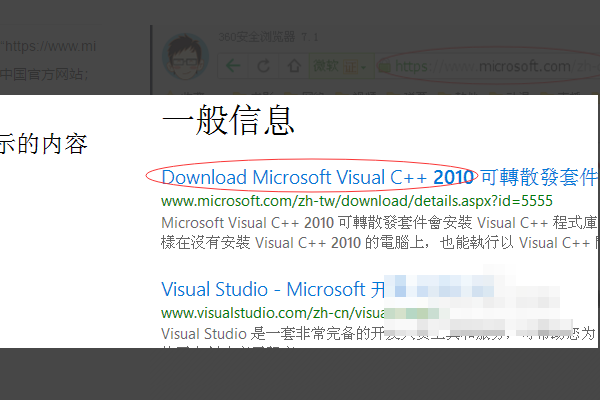 找不到msvcp100.dll文件怎样解决