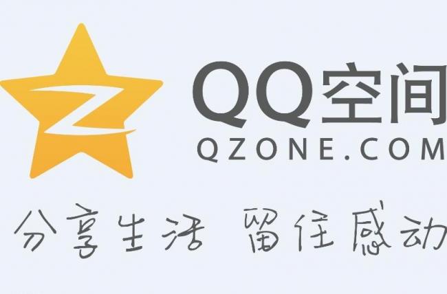 qq空间为什么自动发黄色说说和日志。