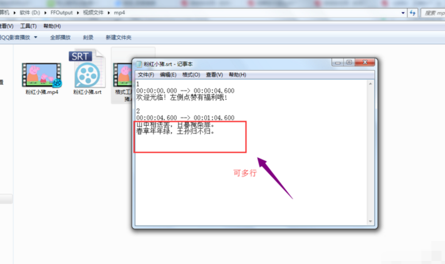 怎么制作字幕