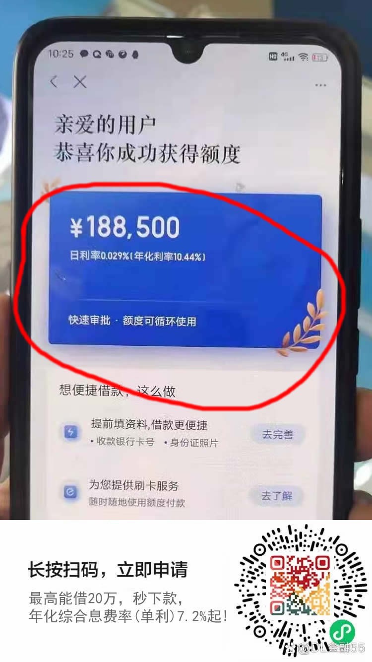 拍拍贷正规合法吗？