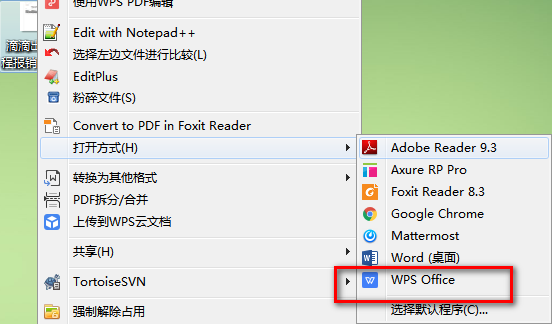 怎么把pdf文件转换成word？