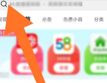 如何在3.0系统上安装微信呢？