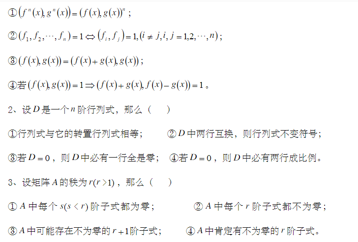 求丘维声高等代数第三版(高等教育出版社)的详细答案