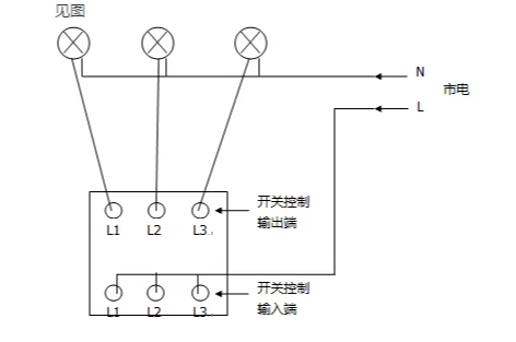 三控开关接线图