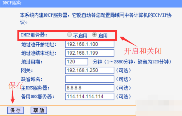 两个tp link路由器有线桥接如何设置？