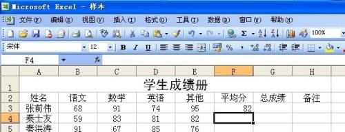 平均数公式是什么？