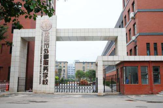 沈阳市外事服务学校都有什么专业