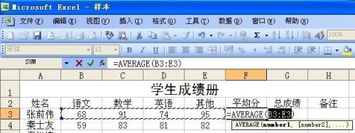 平均数公式是什么？