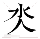 氼乚(nǐhǎo)是什么意思