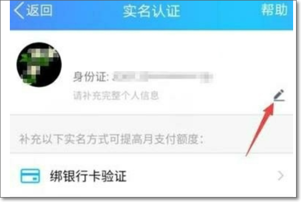 DNF怎样设置身份证