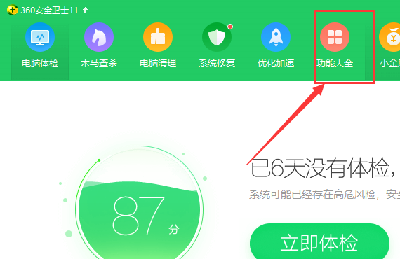 一台有线上网的台式机如何设置做WIFI热点？