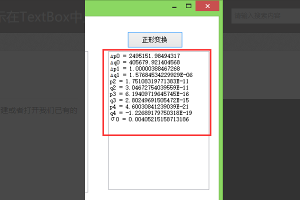 C# 如何让多行TextBox实现换行