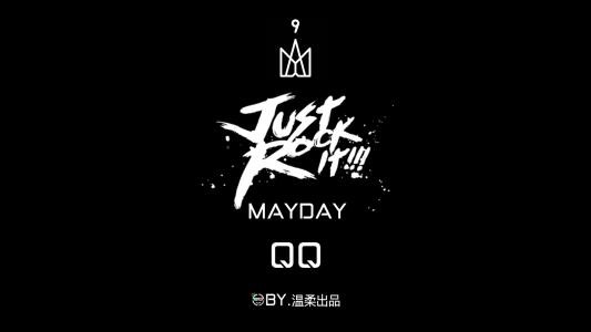 五月天的MAYDAY是什么意思