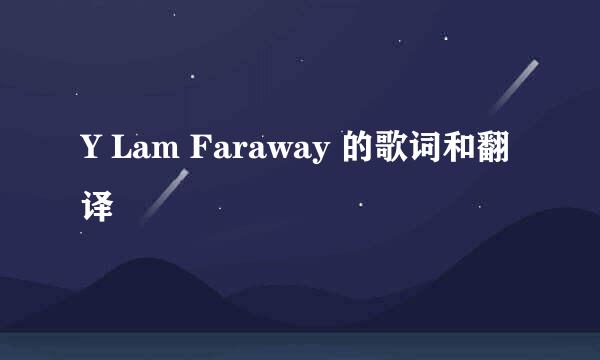 Y Lam Faraway 的歌词和翻译