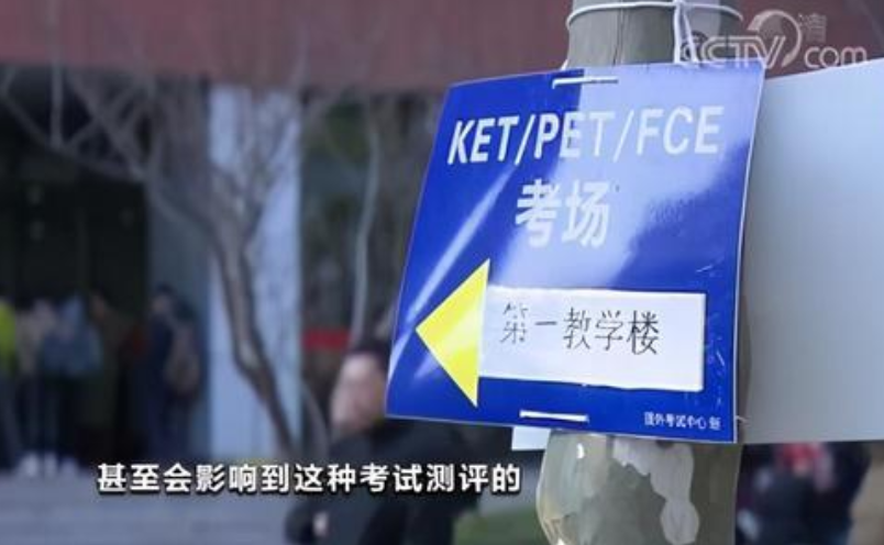 剑桥英语考试天价考位黑幕被爆，为何报名费会溢价了七八倍？