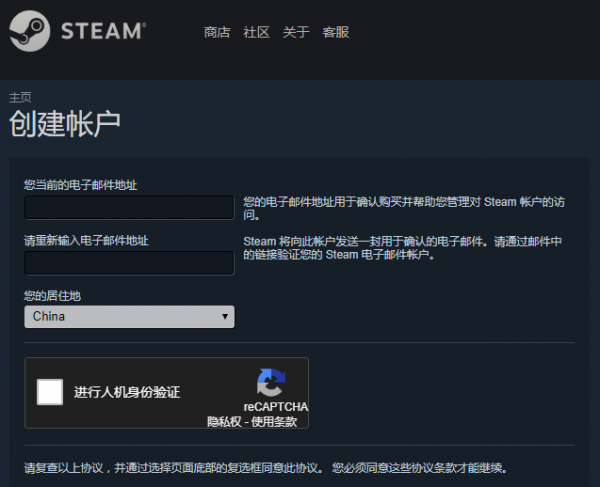 steam注册提示captcha错误怎么解决？