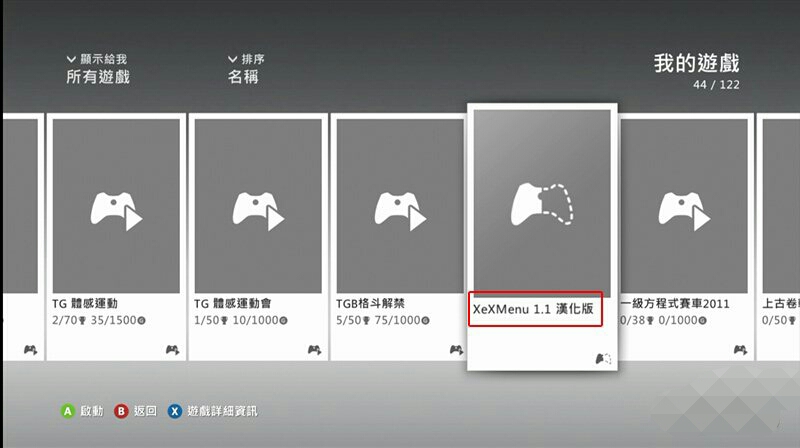 Xbox360《自制系统专用街机模拟器 FBAnext v0.2.97.27汉化版大全包怎么安装？？