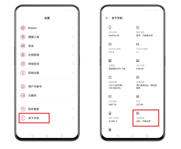 如何查看手机imei