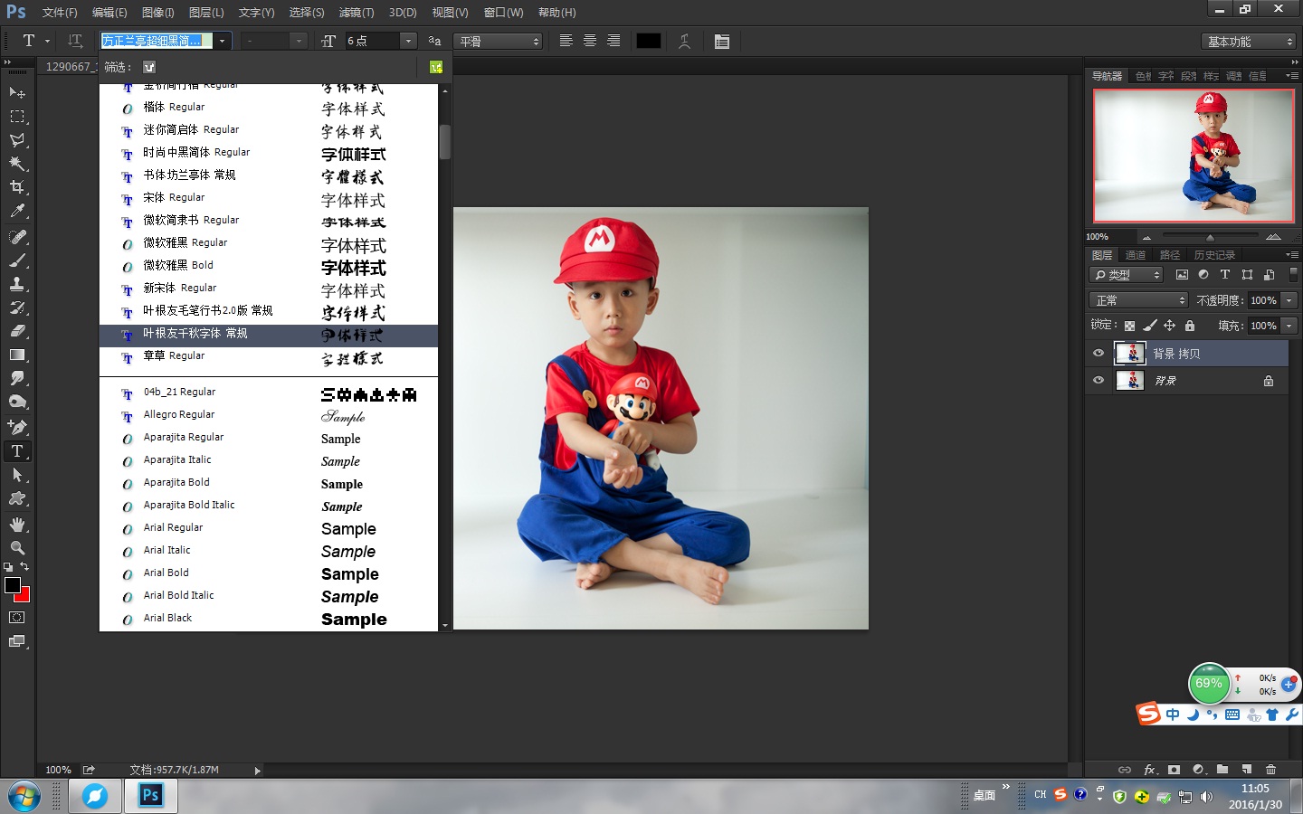 photoshop 建立常用字体库