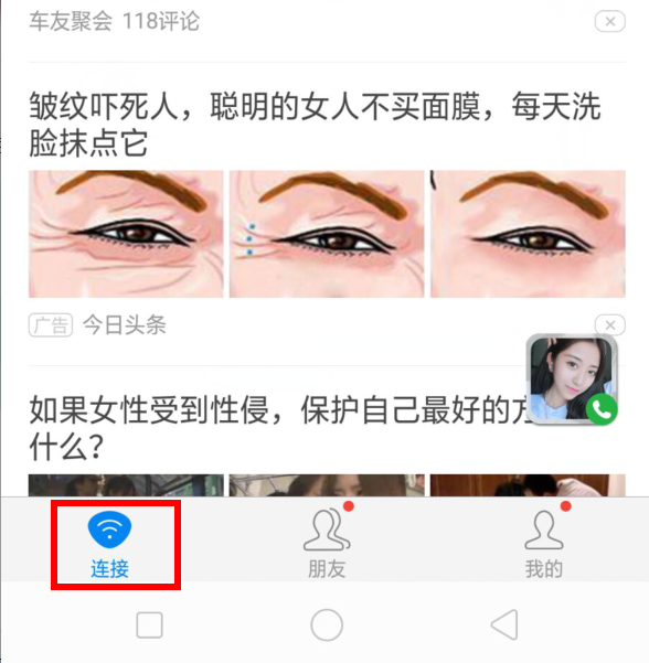 WIFI万能钥匙作用是什么？怎么使用？