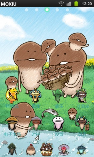 蘑菇的蘑菇人方吉Mushroom Garden