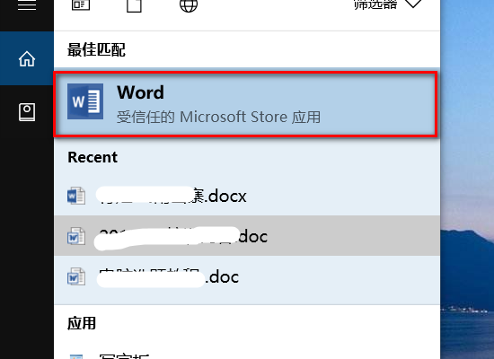 word文档中行间距在哪里设置？