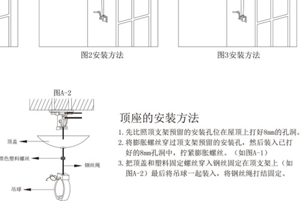 晾衣架安装步骤是怎样的？