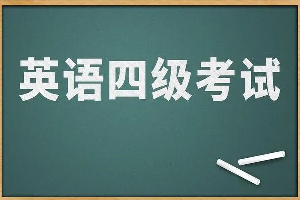 四级英语分数分布