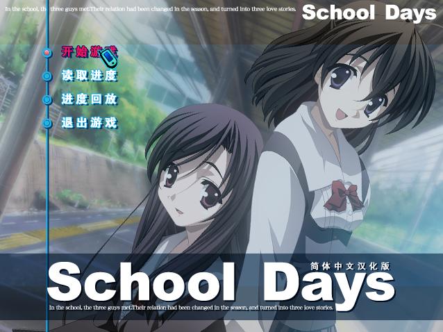 school days  动画有多少部分呀？？